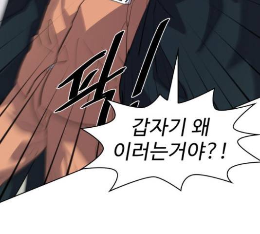 라커, 오프너 79화 8