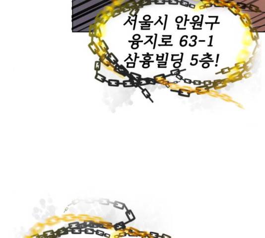 라커, 오프너 79화 14