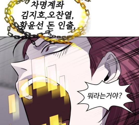 라커, 오프너 79화 15