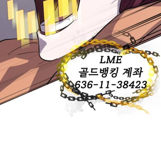 라커, 오프너 79화 16
