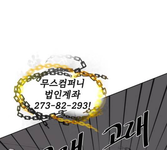 라커, 오프너 79화 17