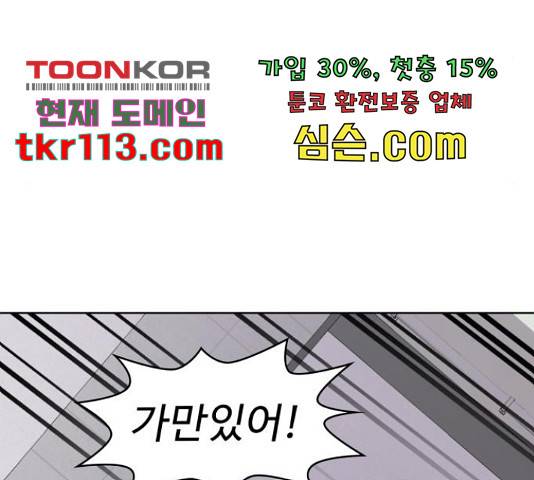 라커, 오프너 79화 20