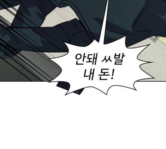라커, 오프너 79화 22