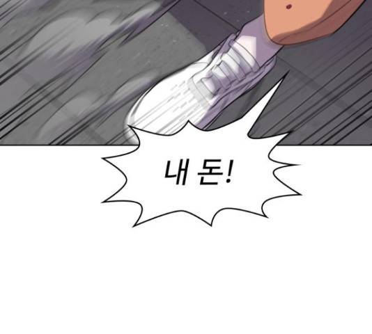 라커, 오프너 79화 24