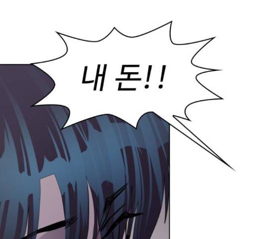 라커, 오프너 79화 25