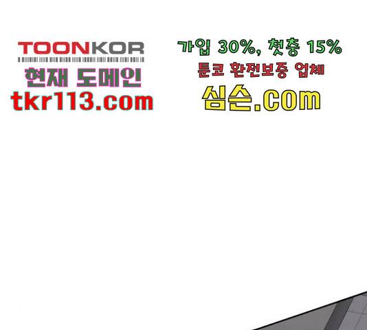 라커, 오프너 79화 27