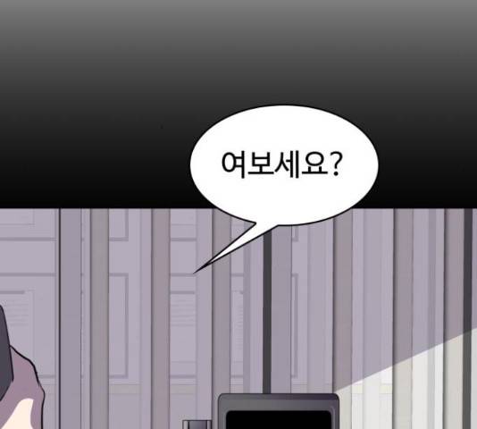 라커, 오프너 79화 32