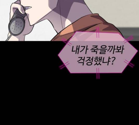 라커, 오프너 79화 36