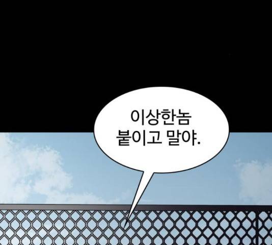 라커, 오프너 79화 37