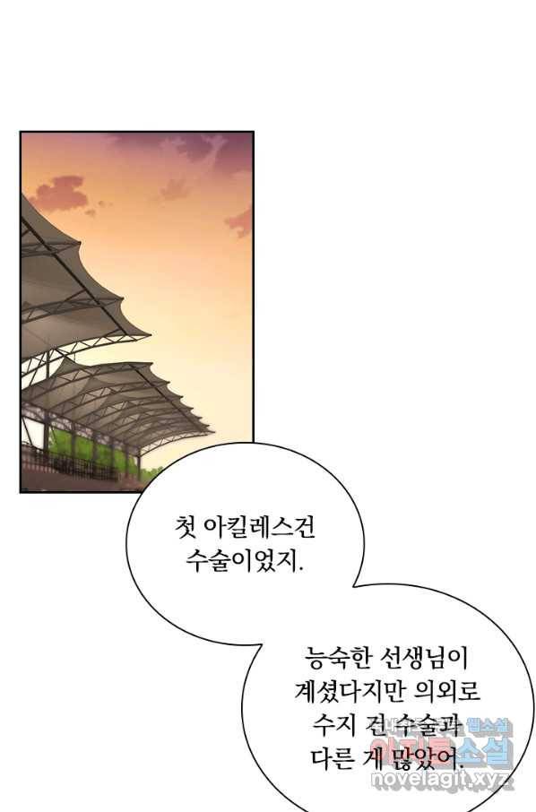 레벨업에 미친 의사 98화 1