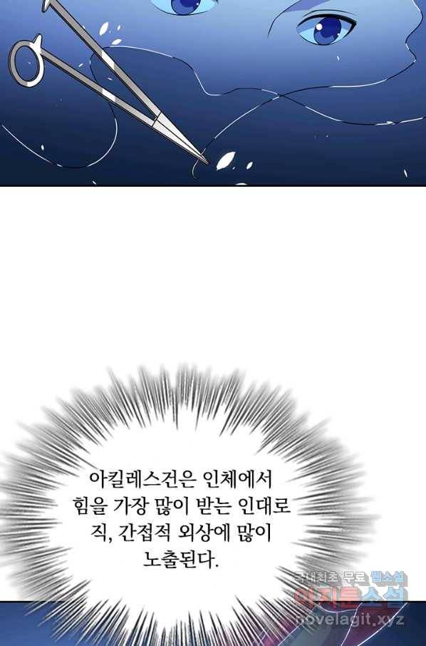 레벨업에 미친 의사 98화 4