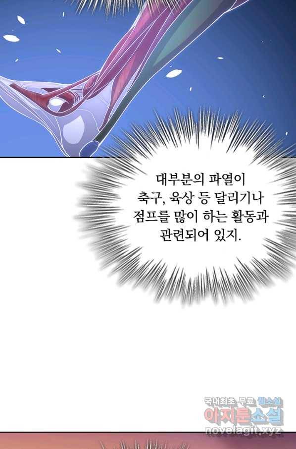 레벨업에 미친 의사 98화 5