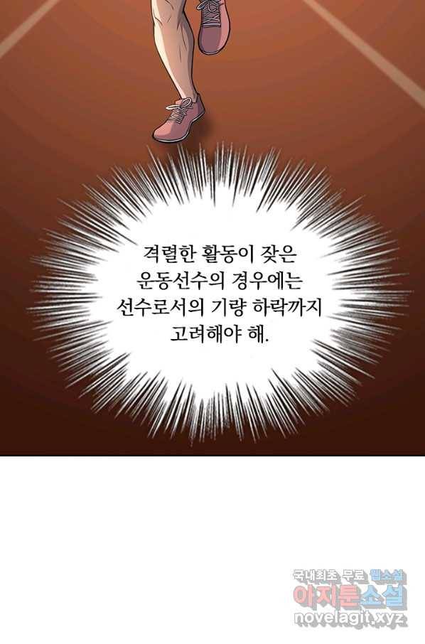 레벨업에 미친 의사 98화 7