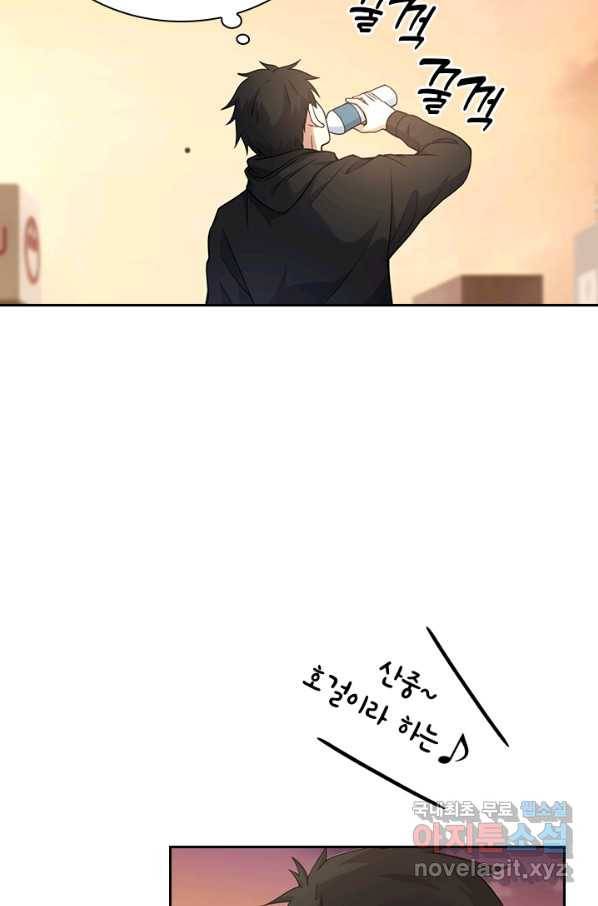 레벨업에 미친 의사 98화 11
