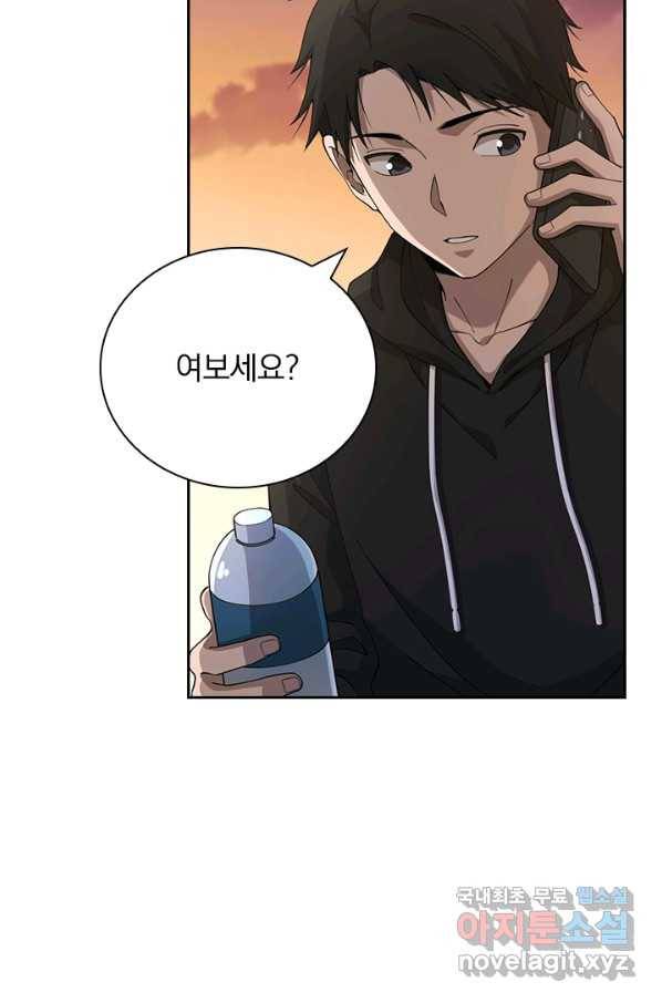 레벨업에 미친 의사 98화 12
