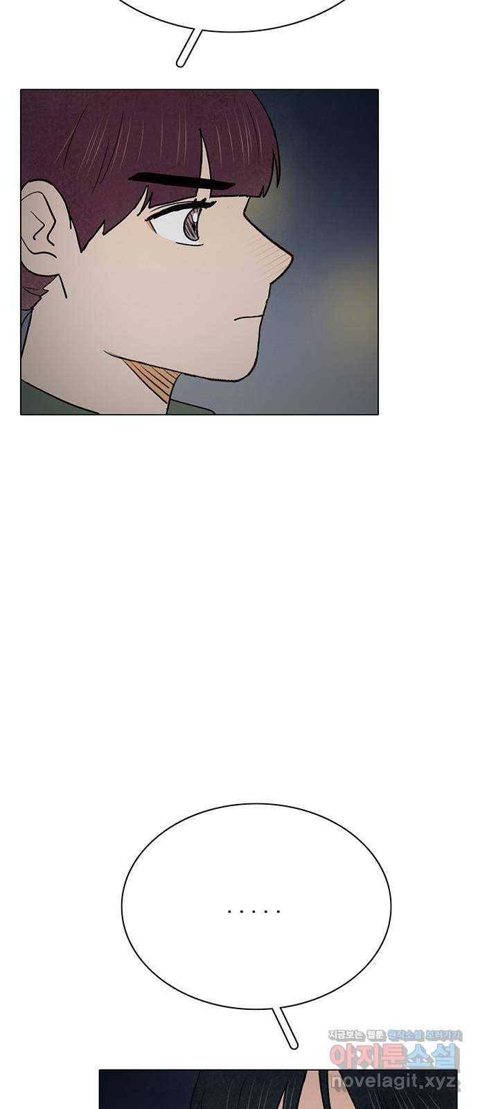짝사랑의 유서 47화 2