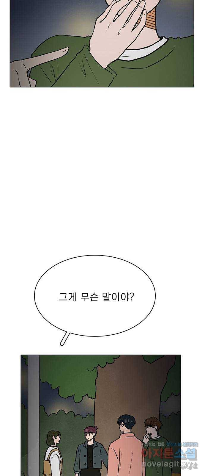 짝사랑의 유서 47화 4