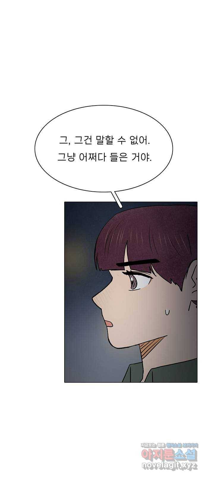 짝사랑의 유서 47화 7