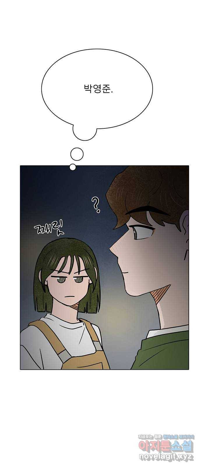 짝사랑의 유서 47화 9