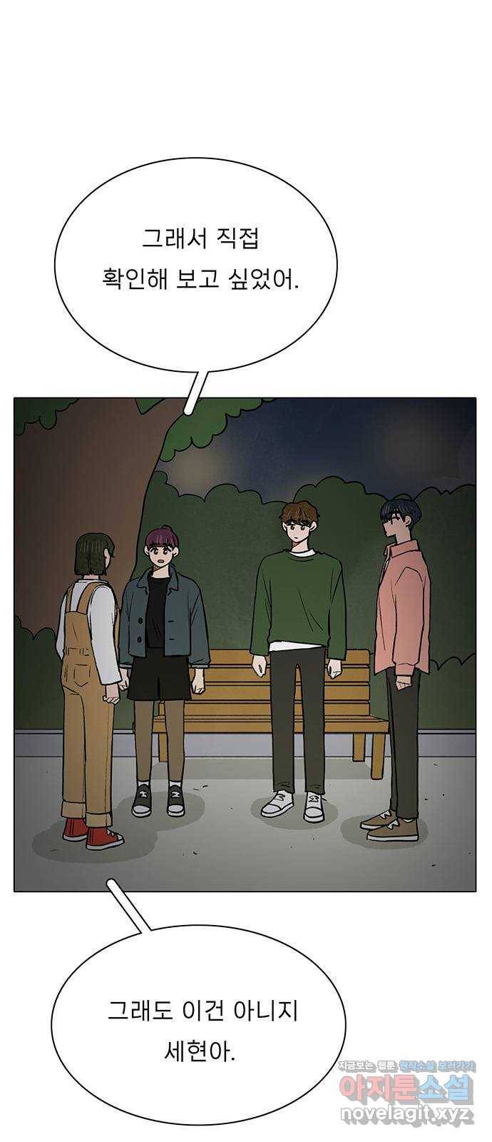 짝사랑의 유서 47화 10