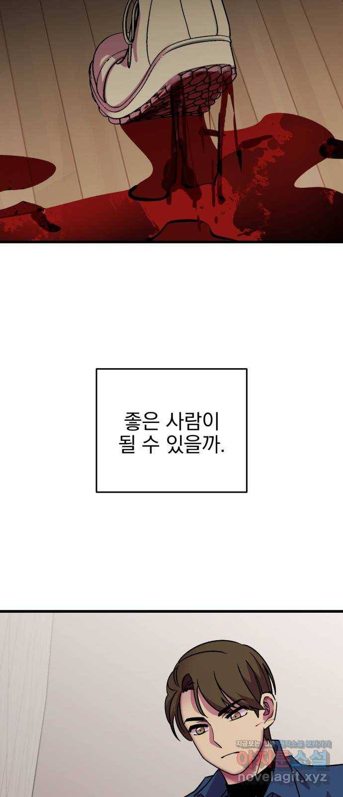 오른눈이 보는 세계 80화 3