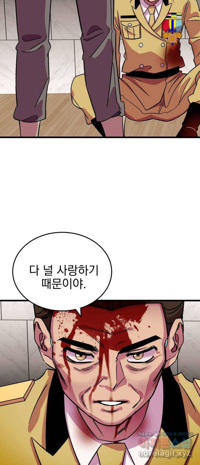 오른눈이 보는 세계 80화 8