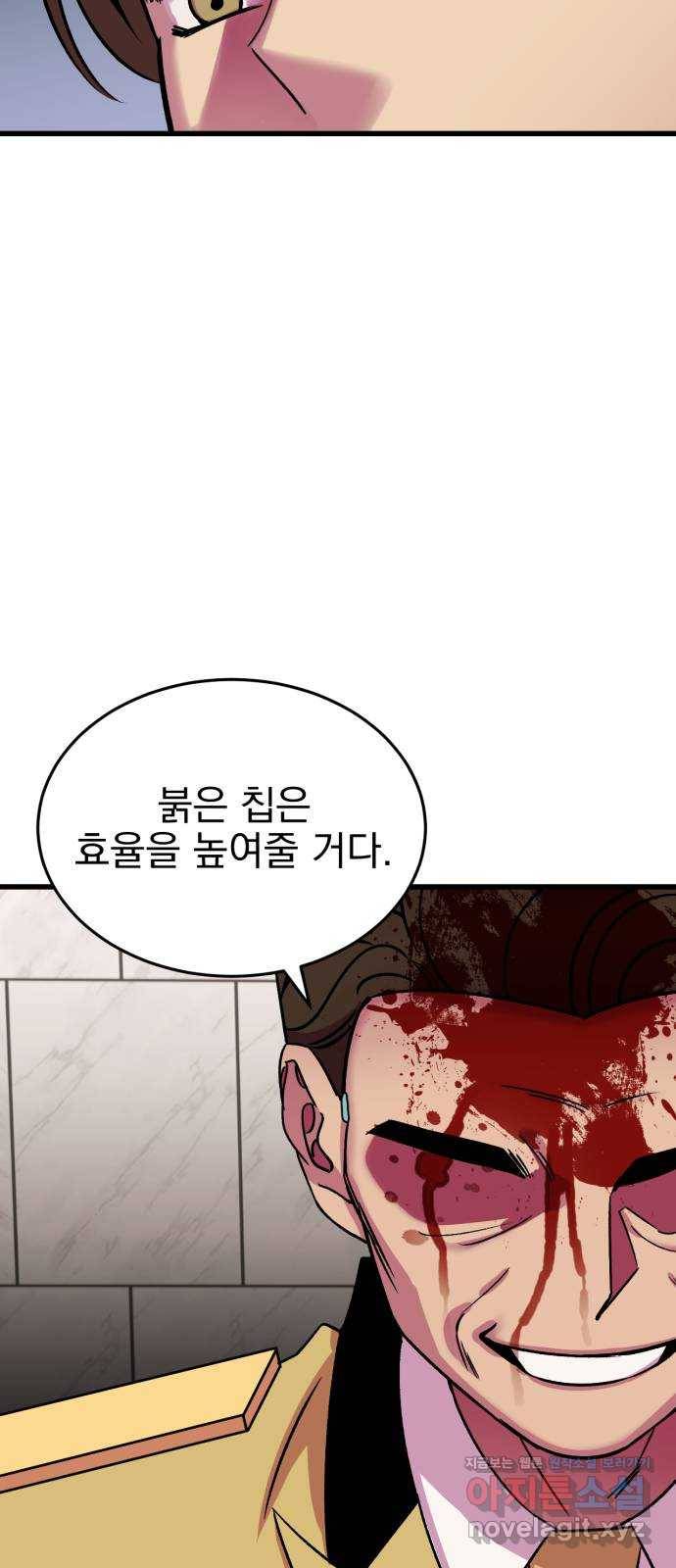 오른눈이 보는 세계 80화 12