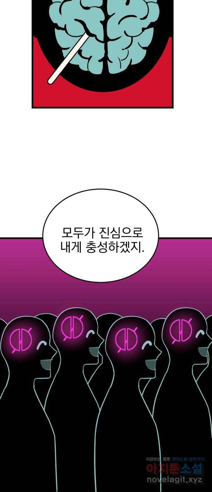 오른눈이 보는 세계 80화 15