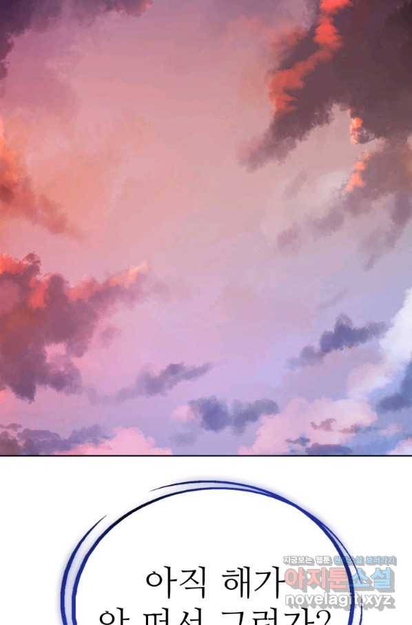 검빨로 레벨업 3화 2
