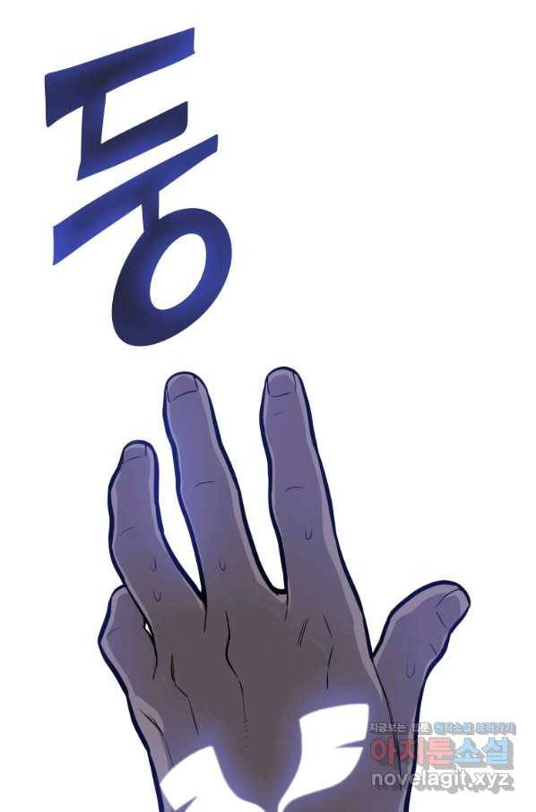 검빨로 레벨업 3화 14