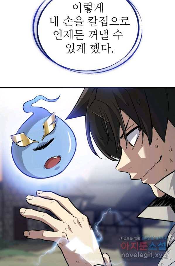 검빨로 레벨업 3화 16