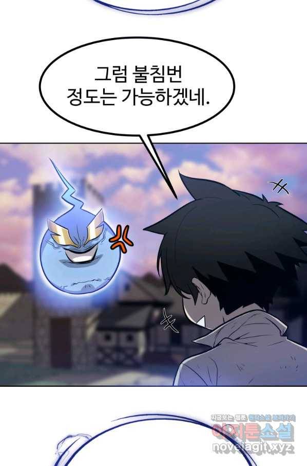 검빨로 레벨업 3화 19