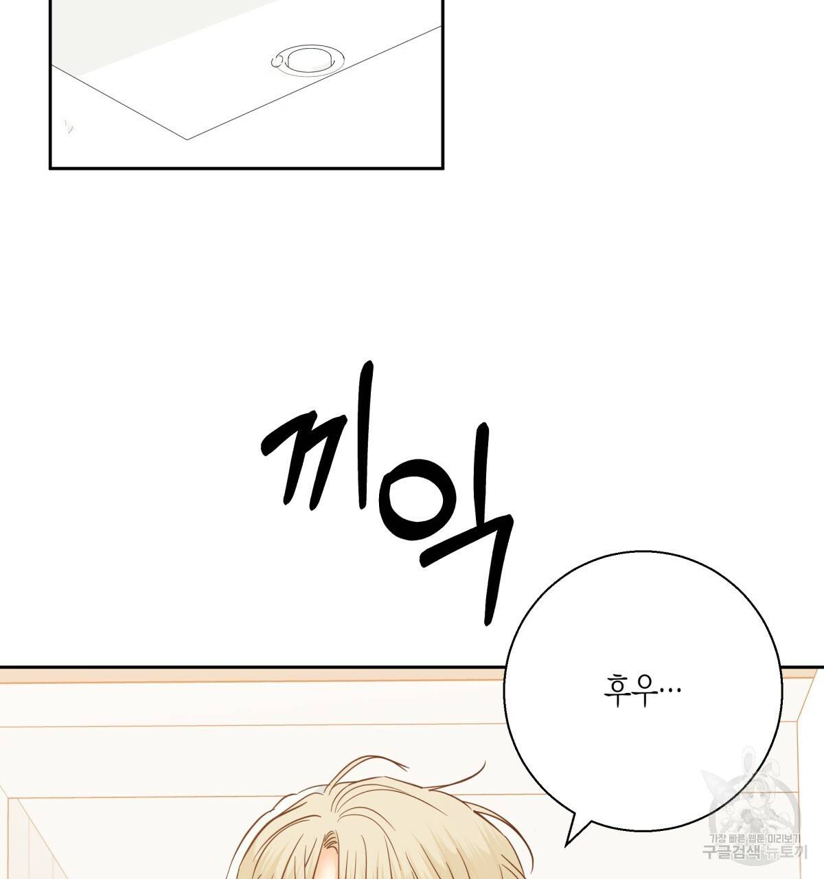 위험한 편의점 62화 2