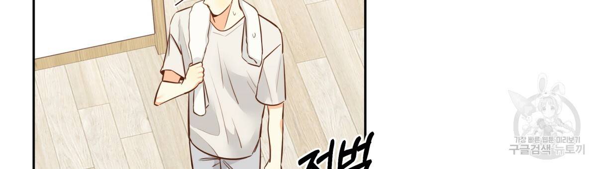 위험한 편의점 62화 6