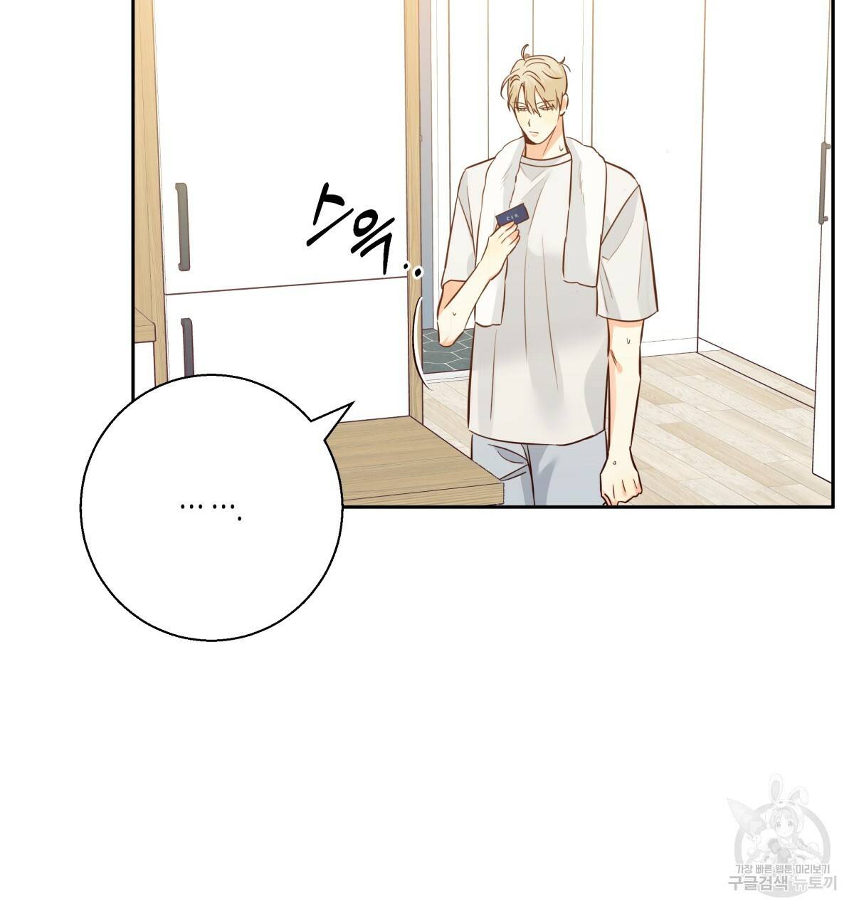위험한 편의점 62화 8