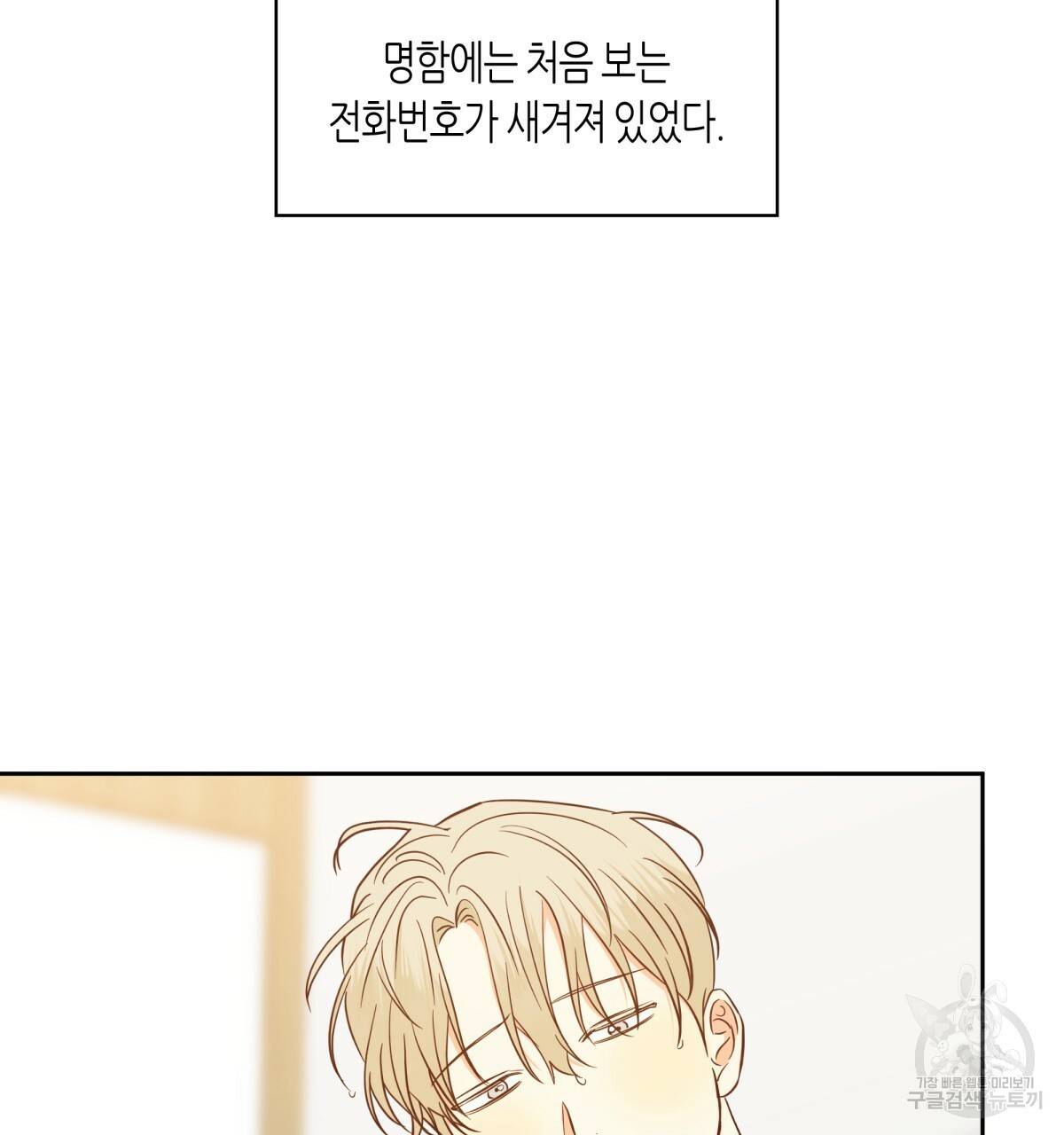 위험한 편의점 62화 10