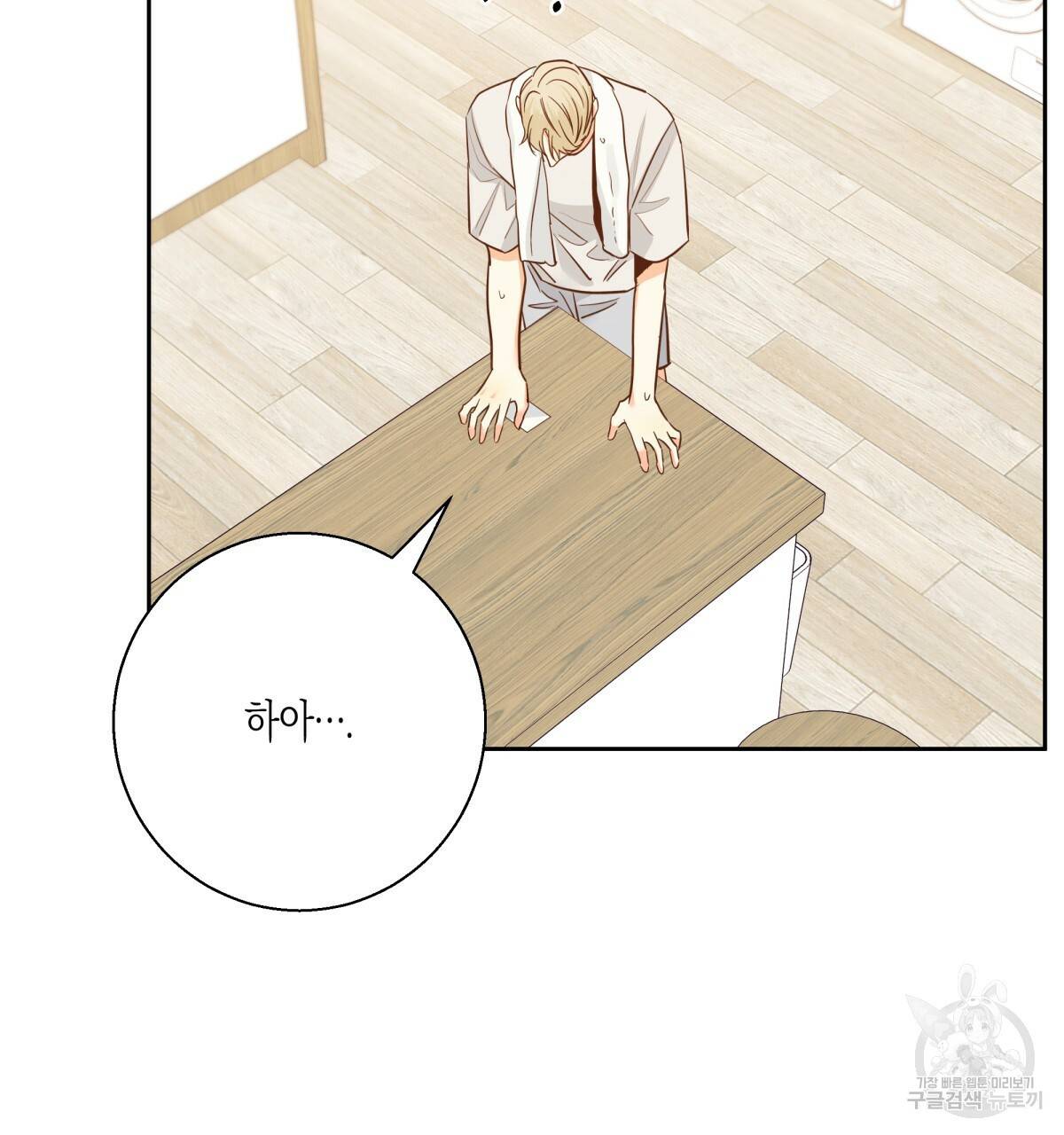 위험한 편의점 62화 13