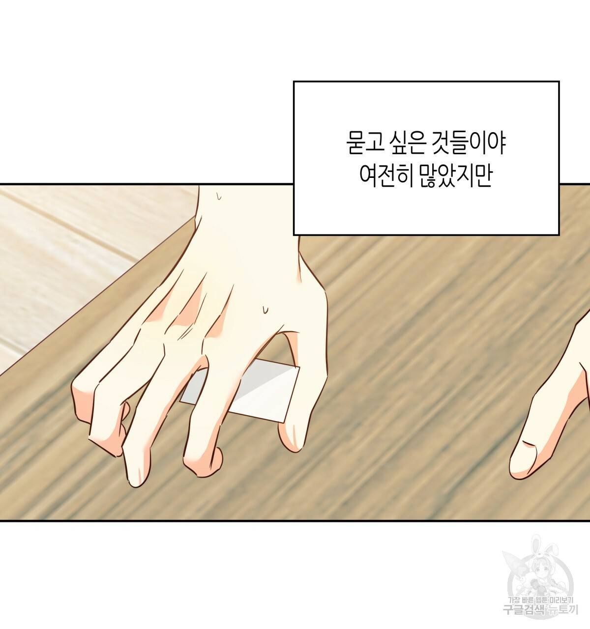 위험한 편의점 62화 14
