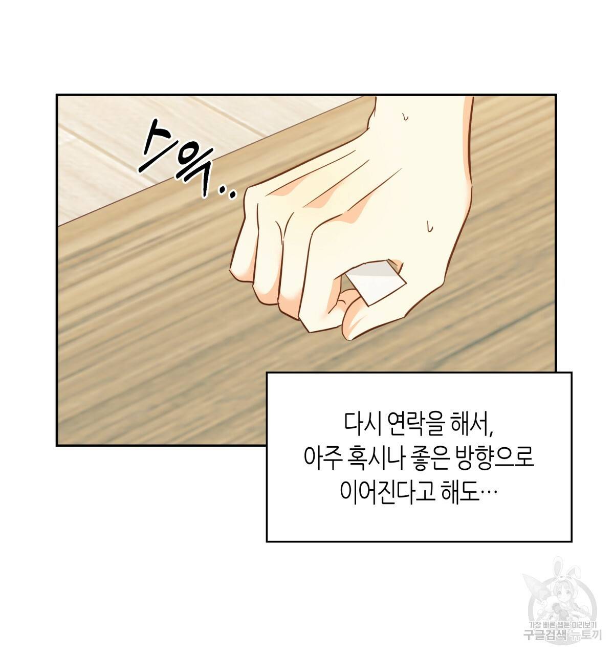위험한 편의점 62화 16