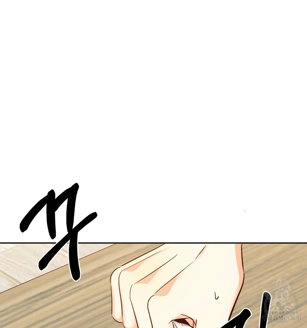 위험한 편의점 62화 17
