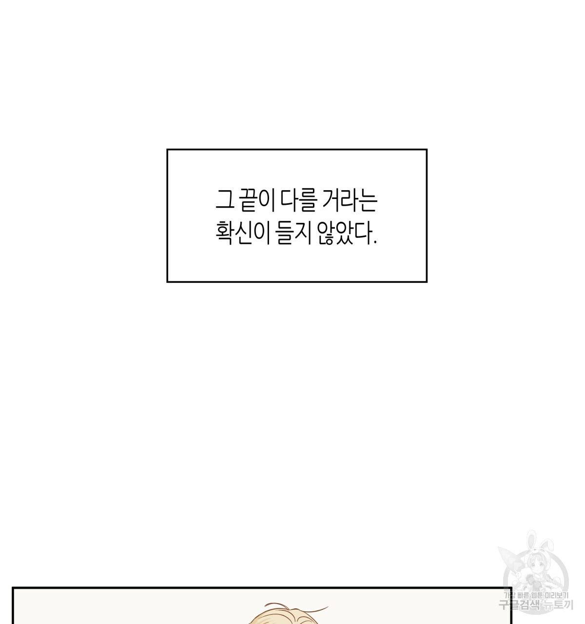 위험한 편의점 62화 19