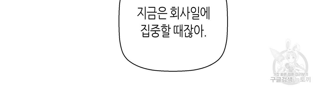 위험한 편의점 62화 21