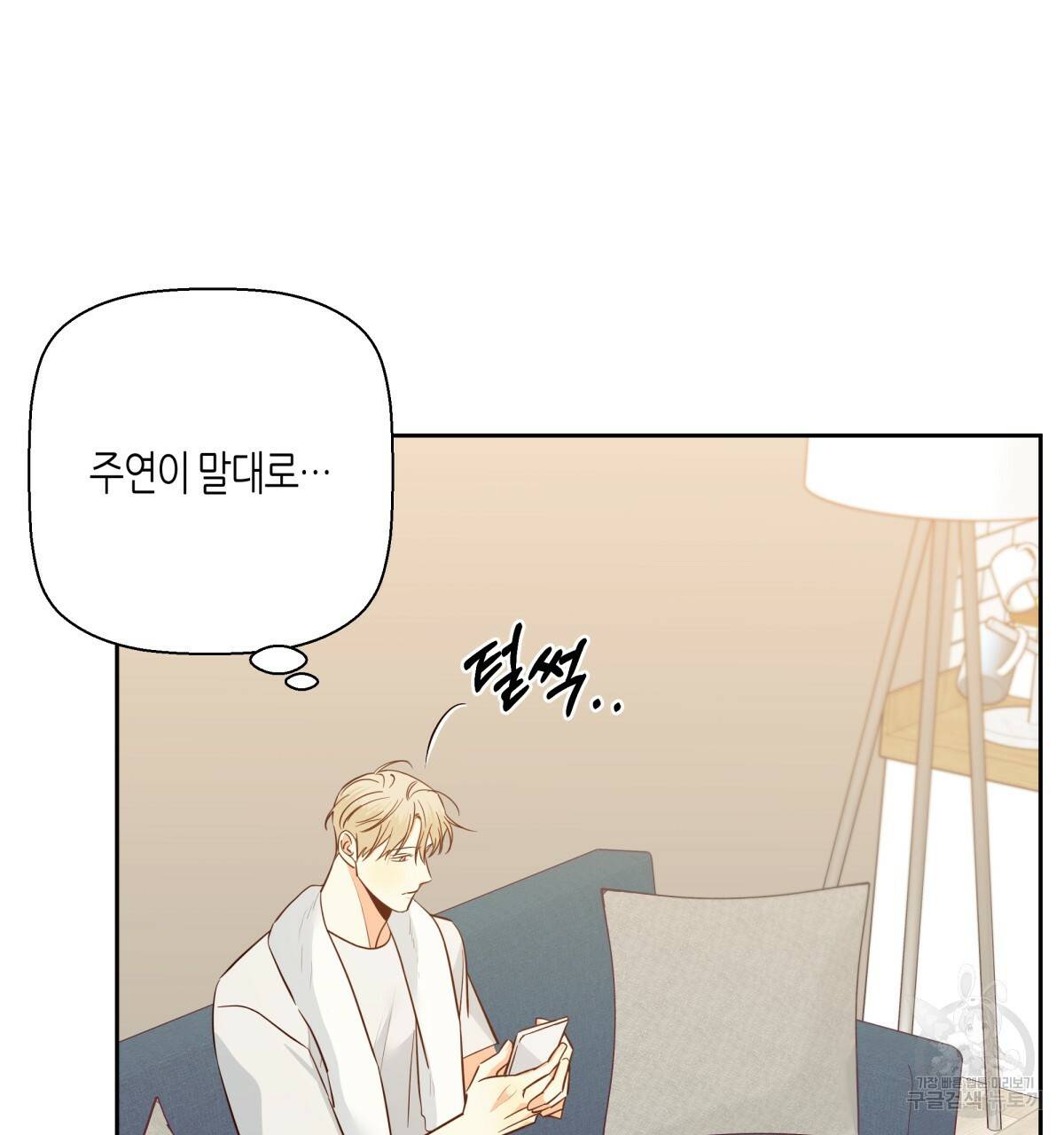 위험한 편의점 62화 22
