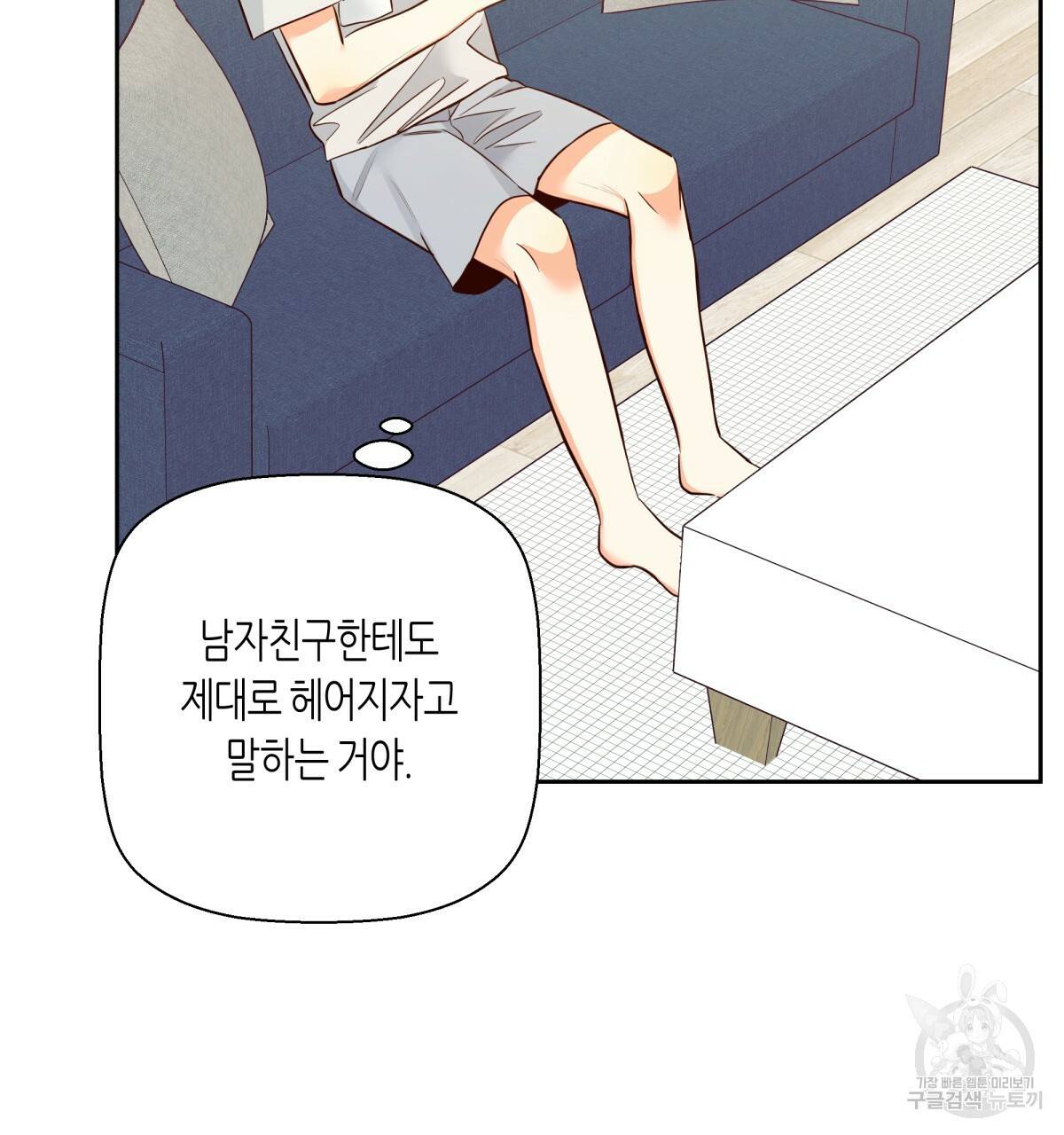 위험한 편의점 62화 23