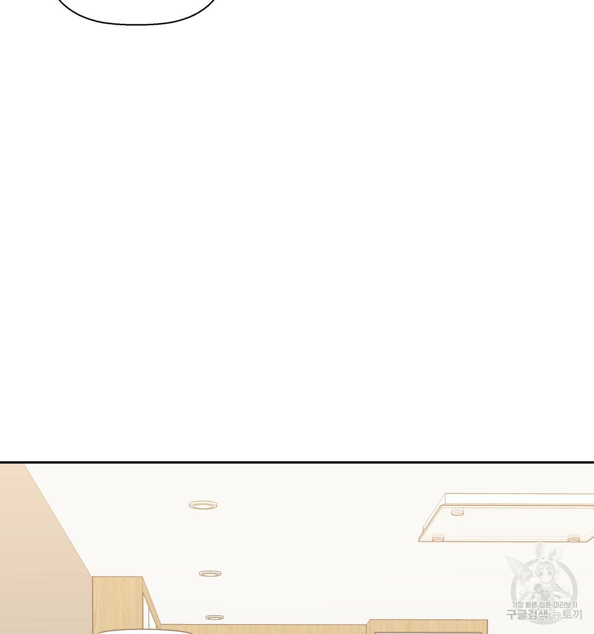 위험한 편의점 62화 28