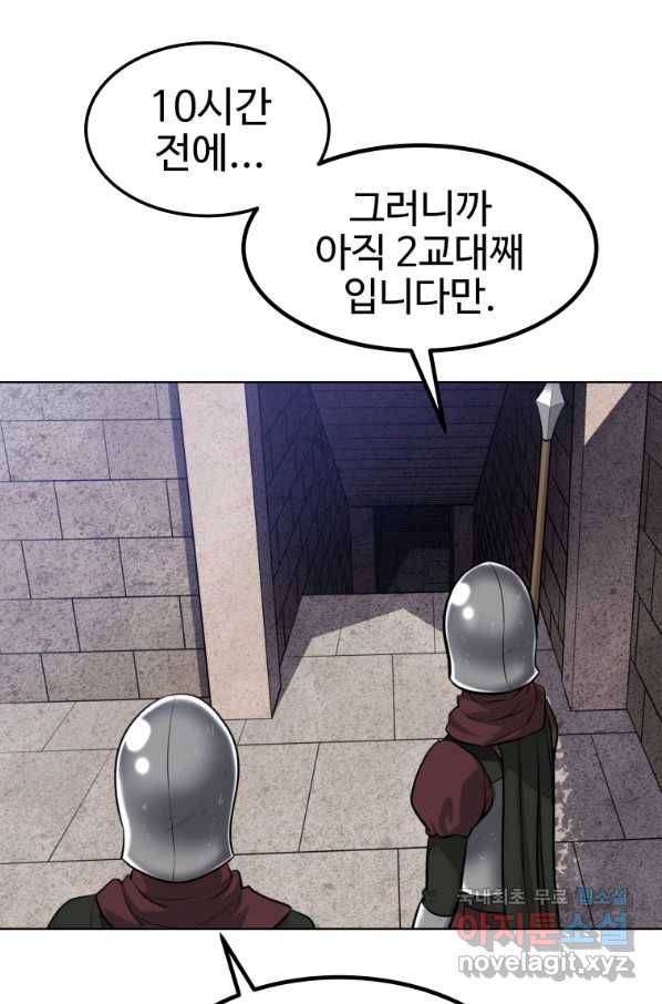 검빨로 레벨업 20화 4