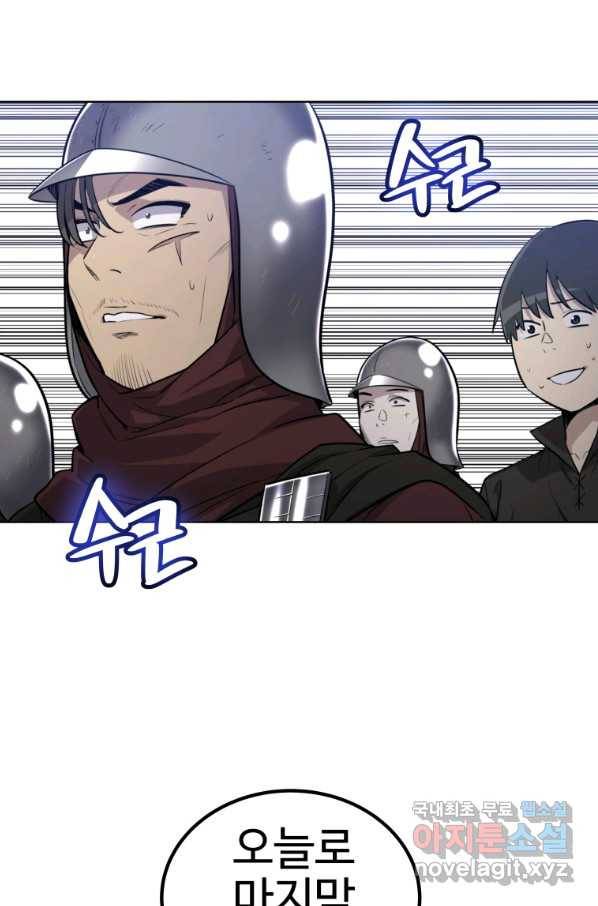 검빨로 레벨업 20화 11