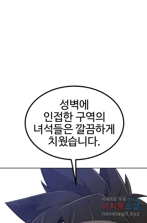 검빨로 레벨업 20화 13