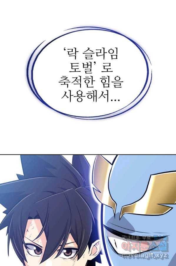 검빨로 레벨업 20화 20