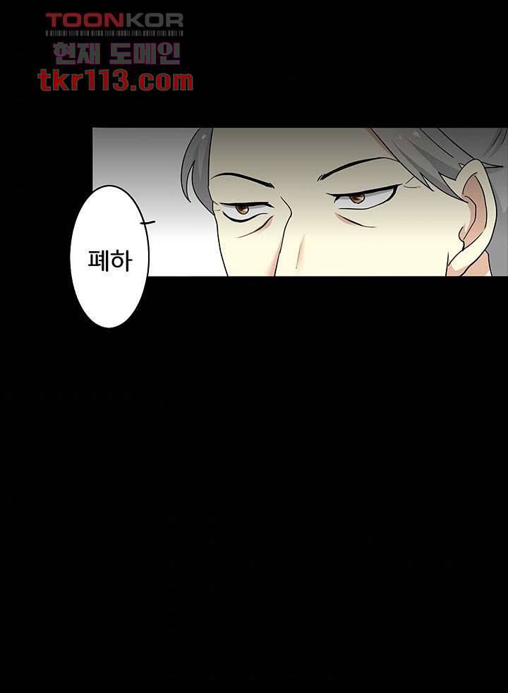 폐하, 옥체 보존하세요 35화 7